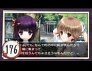 実況 ◇ おおかみかくし ◇ 第176幕