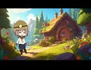 【フリーBGM】ちいさな冒険