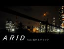 Arid／セネキオ【知声＆ゲキヤクーボカロオリジナル曲】