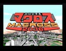 PCエンジン　マクロス2036をノーコンクリアしてみた
