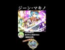 【政マニ】1分政霊紹介 - 073.ジーン・マキノ #ずんだもん #VOICEVOX