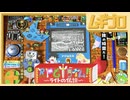 RPGタイム！～ライトの伝説～ 単発【実況】