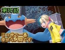 【ポケモンZ-A】第85話：この世で一番幸せな人間です【Pokémon LEGENDS Z-A初見ゲーム実況】
