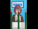 誰でもわかるフェイクニュース②