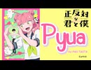 ピュア feat. 橋本絵莉子【FULL】