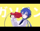 ガソリンおいしい/KAITO