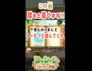 踏むと喜ぶらしいぜ…この雲…【ヨッシーとフカシギの図鑑】
