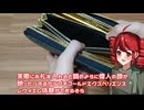 マスターが高い財布を買ったよ！！
