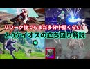 [GGST 2.0] ハッピーケイオスの立ち回り解説 [2.01]