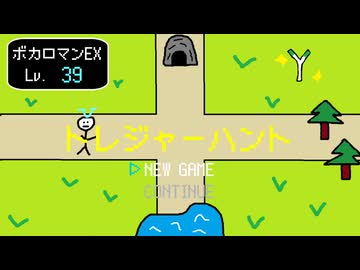 トレジャーハント/初音ミク byボカロマンEX