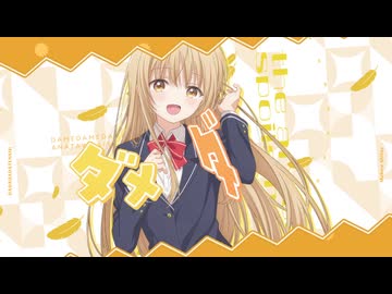 トトト隣の天使