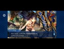 【FGO】バビロニア11