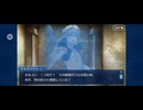 【FGO】バビロニア11 (1)