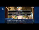 【FGO】バビロニア18