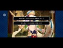 【FGO】バビロニア19