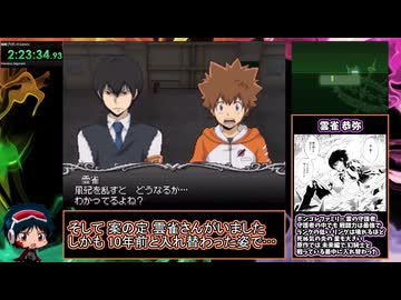 【RTA】家庭教師ヒットマン REBORN! DS フェイトオブヒートⅡ 運命のふたり 4時間00分24秒 Part5/7【五話寺】