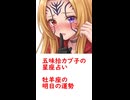 牡羊座の明日(6/9)の運勢
