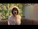 【ゆきみ】盛れ！ミ・アモーレ 【カラオケ配信切り抜き】