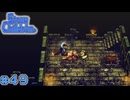 【ストレイ チルドレン】オトナとコドモのRPGをしよう【実況】part49