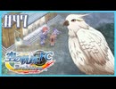 #47【空の軌跡FC】初めての軌跡シリーズ！フルボイスで楽しむ！序章【実況】【PS Vita版空の軌跡FC EVOLUTION】