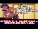 【クトゥルフ神話ＴＲＰＧ】配信者と自称人魚による「のっく、のっく、ちゃいむ」　part４【ゆっくり実況】【VOICEROID実況】