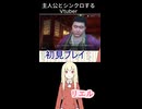 主人公とシンクロする