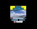 過去5回墜落した航空会社に乗る#41