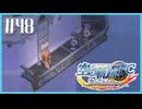 #48【空の軌跡FC】初めての軌跡シリーズ！フルボイスで楽しむ！序章【実況】【PS Vita版空の軌跡FC EVOLUTION】