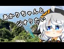 あかりちゃんとジオった時の話【XSR700】