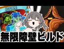 【スレスパ2】A10リージェントを粒子障壁で攻略しましょう！【Slay the Spire 2】
