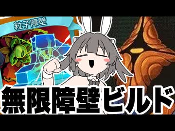 【スレスパ2】A10リージェントを粒子障壁で攻略しましょう！【Slay the Spire 2】