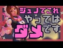 【ジュノ解説】ジュノを使うときにこれをやってるとなかなか勝てないってことを3つまとめてみました【OW】