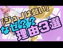 【ジュノ解説】ジュノが弱いといわれる理由を考察してみました【OW】【オーバーウォッチ】