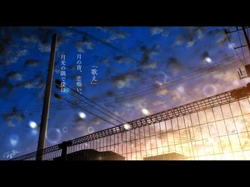 冷える夜の君 / 初音ミク