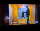 カラオケ「Boys & Girls」浜崎あゆみ　1999.7.14