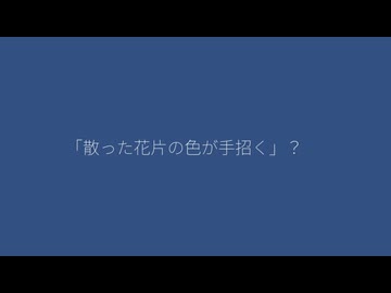 霽月、街にフー・アム・アイ？ feat.重音テト