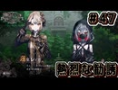 【魔法少女ノ魔女裁判】悪意と禁忌の集う島で..._Part47【実況】