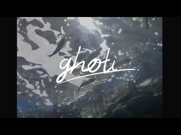 ghoti/ 初音ミク
