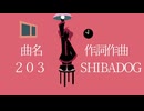 203/重音テト(UTAU)