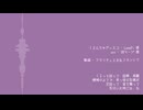 【Fate/UTAU】いろいろまとめ②