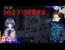 メンタル劇つよコンビVS扉の前の幽霊＃4【怪奇！開けてはいけない扉卍】