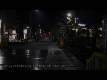 ［初音ミク］全部自分だ　by句点。