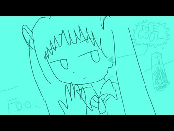 くらげ愚者クール(feat.初音ミク)