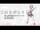 【小春六花(Synthesizer V 2 AI)】こはるびより！【オリジナル】