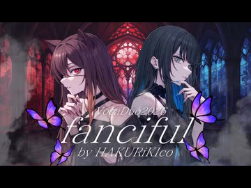 【コラコレTOP100】fanciful／HAKURiKIco