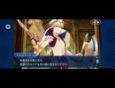 【FGO】バビロニア17