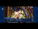 【FGO】バビロニア13
