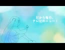 「Fly away」feat.　初音ミク
