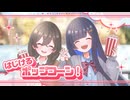 はじけるポップコーン！/マヨイ雨 feat.双葉湊音・花隈千冬