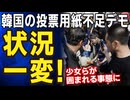 【韓国】「少女らが通行を懇願」難癖に転落か？無関係な選手が巻き込まれてしまう